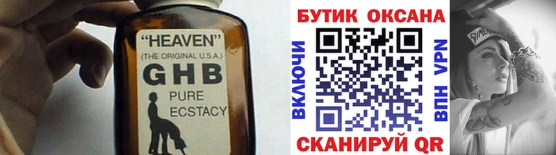 Бутират буратино  где продают   Ногинск 