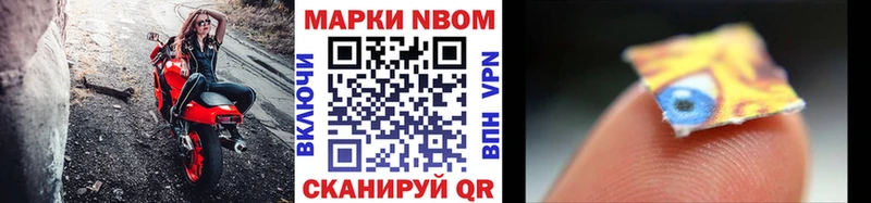 Марки NBOMe 1500мкг  Ногинск 